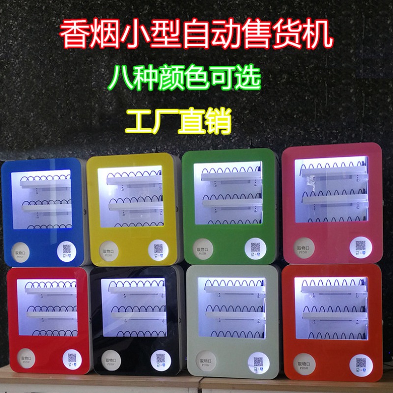 Small Vending Machine for Snac - Vending Machine Qr Code ulasan dan harga